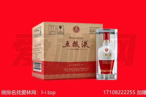 黔东南剑河县回收陈年五粮液.jpg