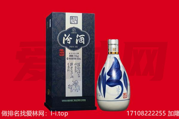 黔东南剑河县回收汾酒.jpg