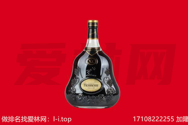 黔东南剑河县回收轩尼诗.jpg